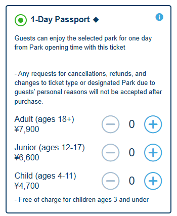 도쿄디즈니랜드 공식홈페이지 티켓 가격