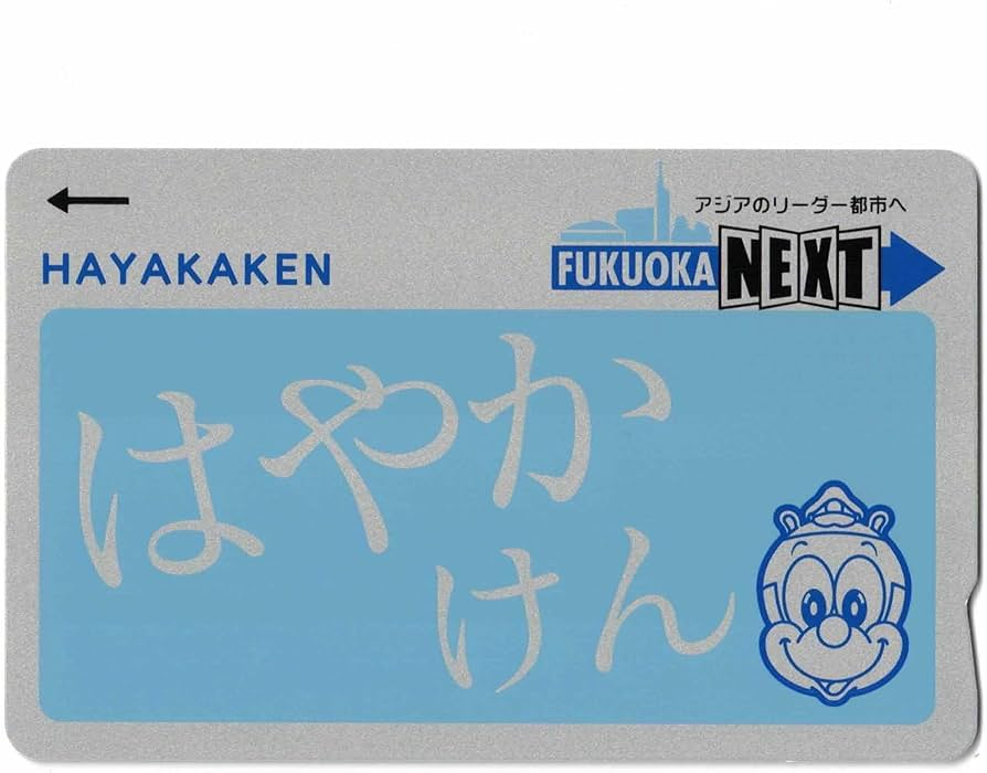 하야카켄 카드